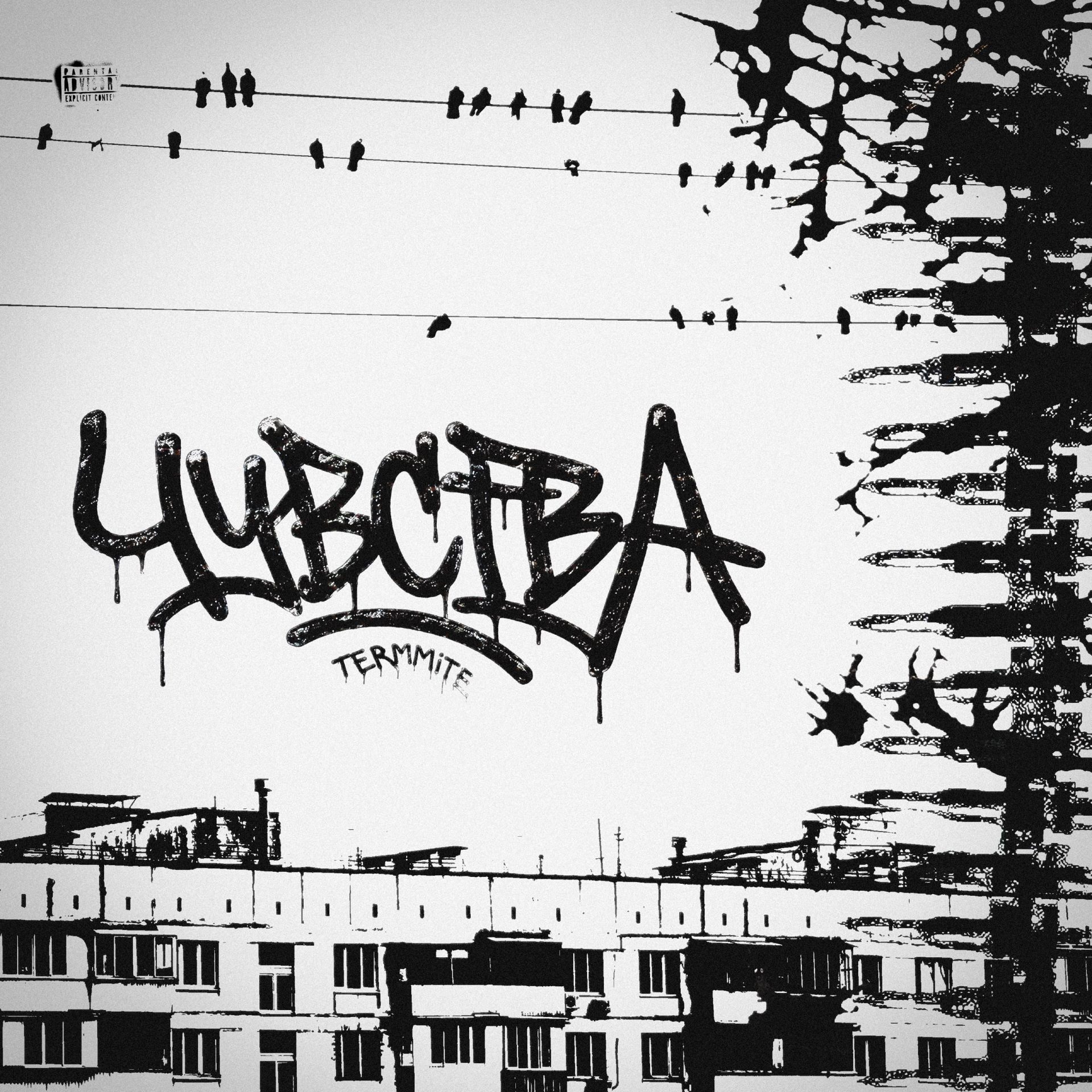 Обложка Чувства